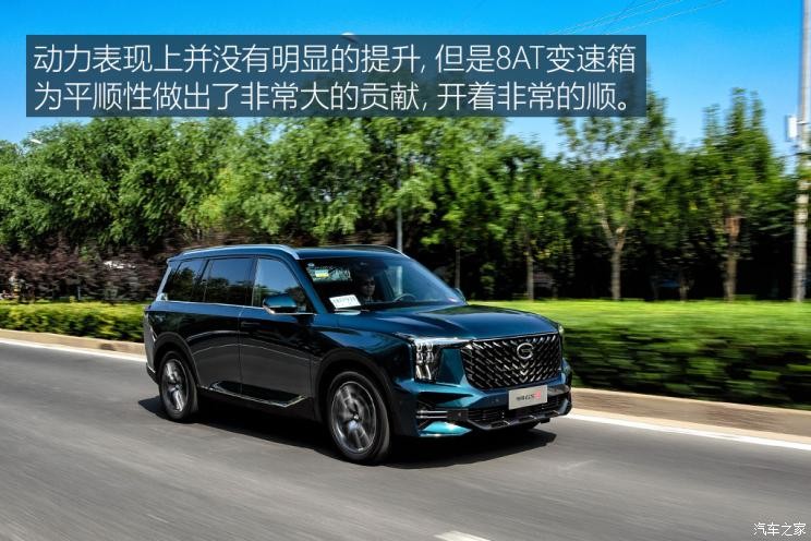 廣汽乘用車 傳祺GS8 2022款 基本型