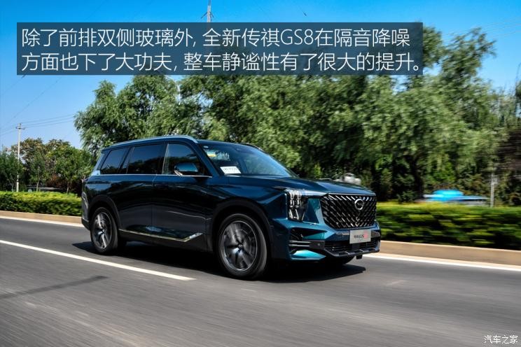 廣汽乘用車 傳祺GS8 2022款 基本型