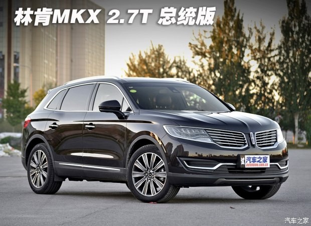 林肯 林肯MKX 2015款 2.7T 總統(tǒng)版