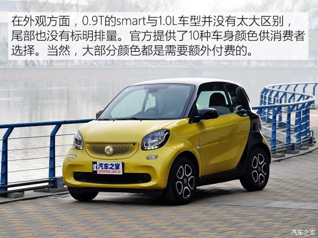 smart smart fortwo 2016款 0.9T 硬頂先鋒版