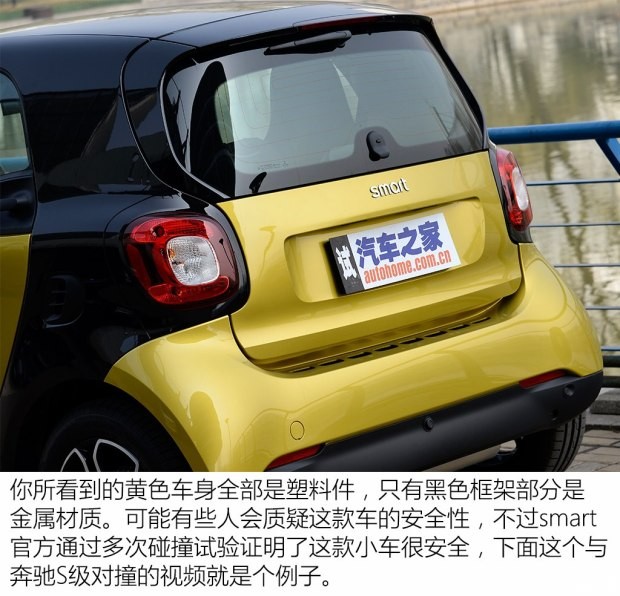 smart smart fortwo 2016款 0.9T 硬頂先鋒版