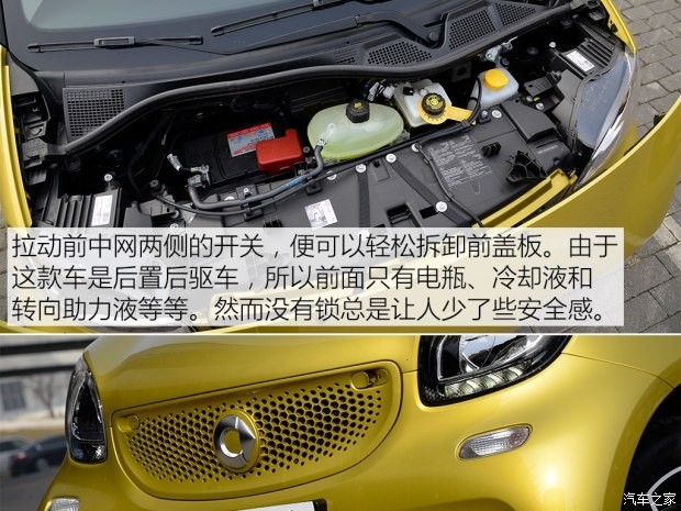 smart smart fortwo 2016款 0.9T 硬頂先鋒版