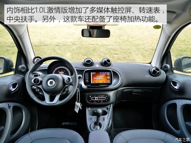 smart smart fortwo 2016款 0.9T 硬頂先鋒版