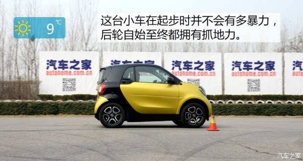 smart smart fortwo 2016款 0.9T 硬頂先鋒版