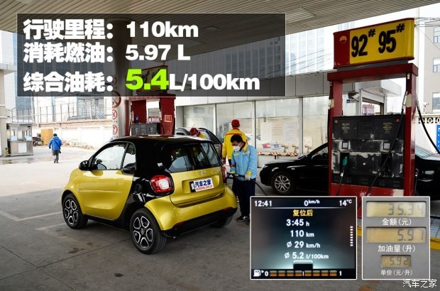 smart smart fortwo 2016款 0.9T 硬頂先鋒版