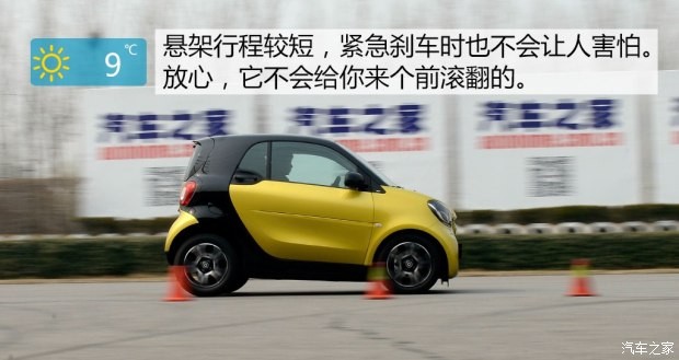 smart smart fortwo 2016款 0.9T 硬頂先鋒版