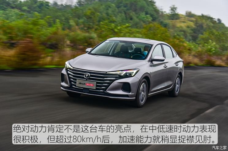 長安汽車 逸動 2020款 PLUS 百萬版 1.6L GDI CVT豪華型