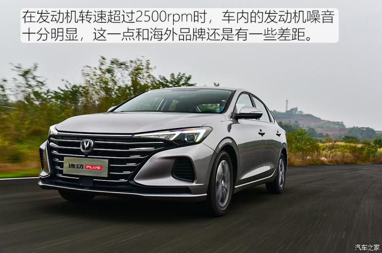 長安汽車 逸動 2020款 PLUS 百萬版 1.6L GDI CVT豪華型