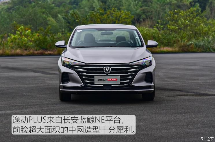 長安汽車 逸動 2020款 PLUS 百萬版 1.6L GDI CVT豪華型