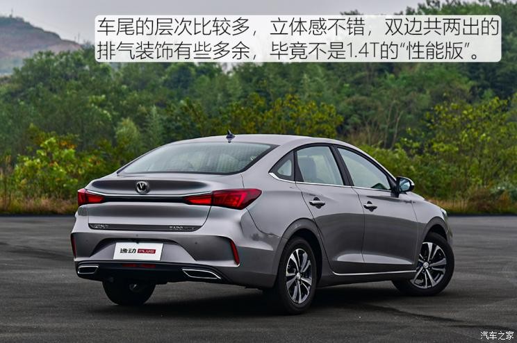 長安汽車 逸動 2020款 PLUS 百萬版 1.6L GDI CVT豪華型