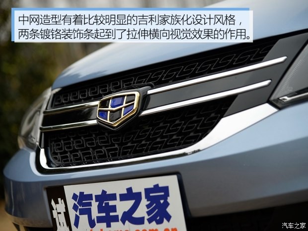 吉利汽車 金剛 2016款 1.5L 自動尊貴型 國V