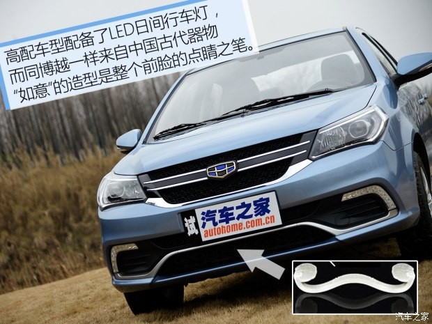 吉利汽車 金剛 2016款 1.5L 自動尊貴型 國V