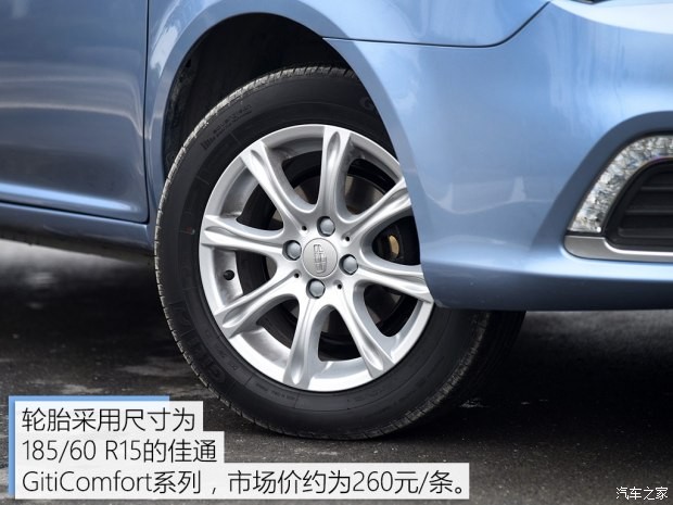 吉利汽車 金剛 2016款 1.5L 自動尊貴型 國V