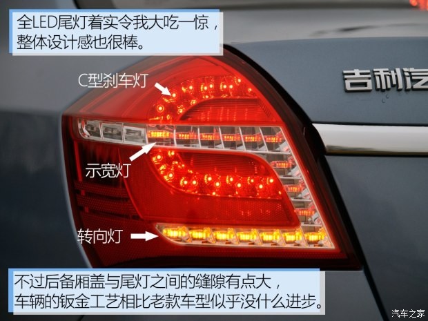 吉利汽車 金剛 2016款 1.5L 自動尊貴型 國V