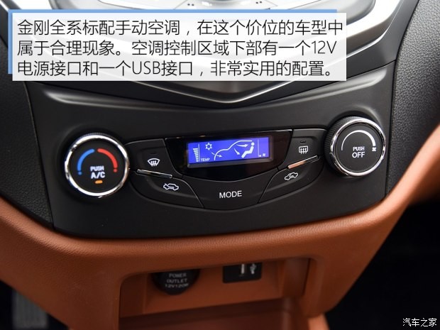 吉利汽車 金剛 2016款 1.5L 自動尊貴型 國V