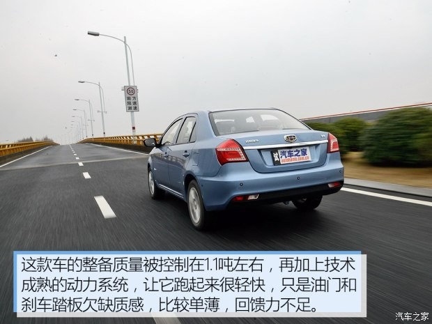 吉利汽車 金剛 2016款 1.5L 自動尊貴型 國V