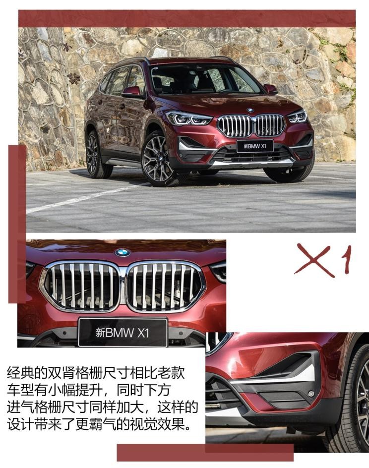 華晨寶馬 寶馬X1 2020款 xDrive25Li 尊享型