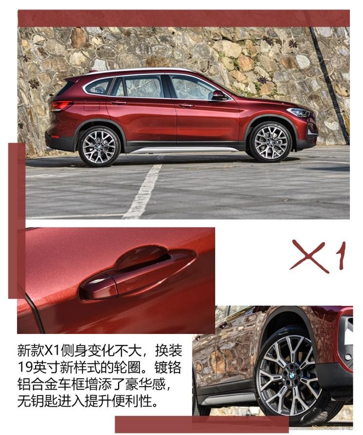 華晨寶馬 寶馬X1 2020款 xDrive25Li 尊享型