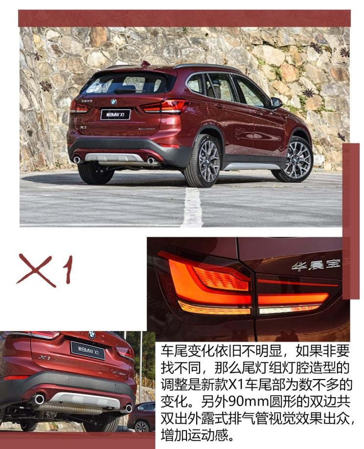 華晨寶馬 寶馬X1 2020款 xDrive25Li 尊享型