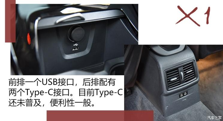 華晨寶馬 寶馬X1 2020款 xDrive25Li 尊享型