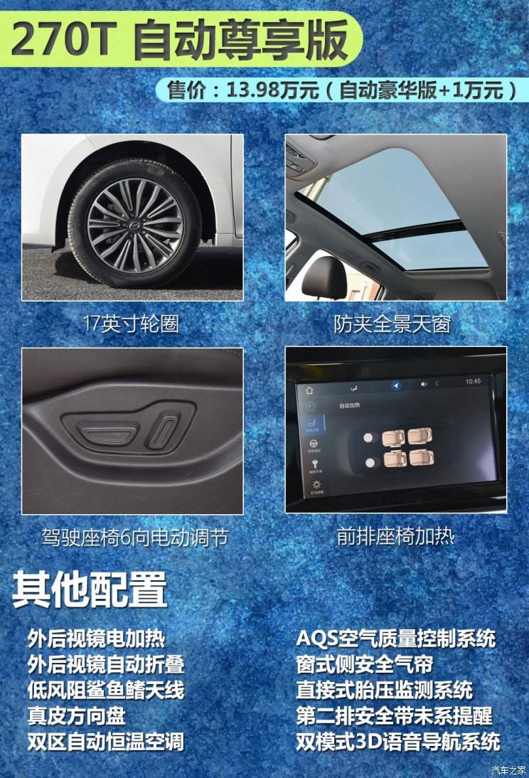 廣汽乘用車 傳祺GM6 2019款 270T 自動尊貴版 7座