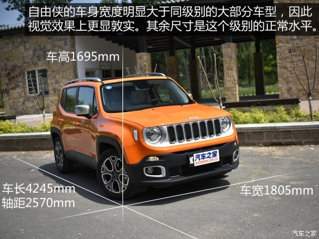 廣汽菲克Jeep 自由俠 2016款 1.4T Limited 自動智能版