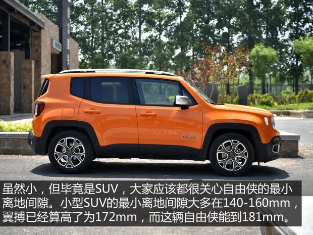 廣汽菲克Jeep 自由俠 2016款 1.4T Limited 自動智能版