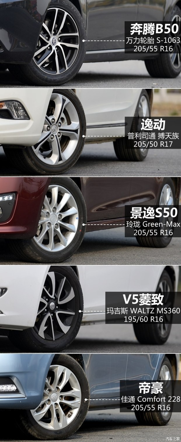 吉利汽車 帝豪 2014款 三廂 1.3T CVT尊貴型