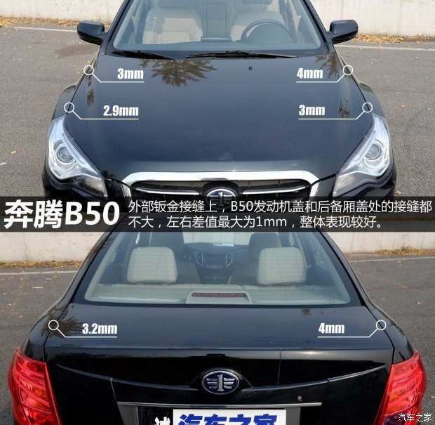 一汽奔騰 奔騰B50 2013款 1.8L AT尊貴型