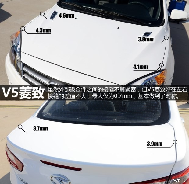 東南汽車 V5菱致 2015款 1.5T CVT智控型