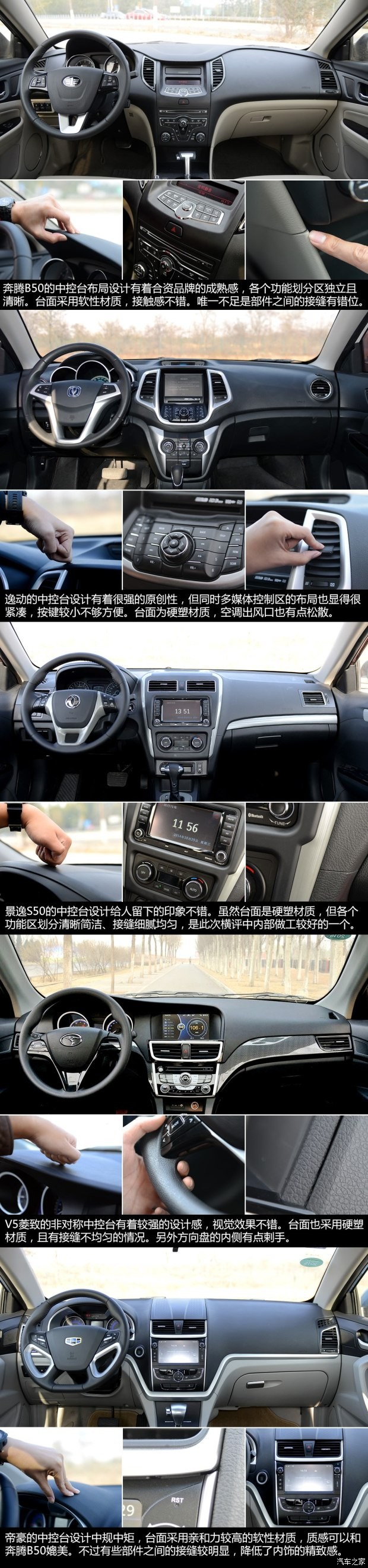 吉利汽車 帝豪 2014款 三廂 1.3T CVT尊貴型