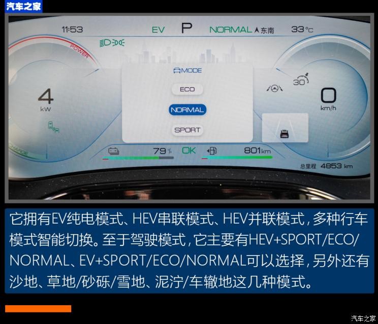 比亞迪 唐新能源 2022款 DM-p 215KM 四驅(qū)旗艦型