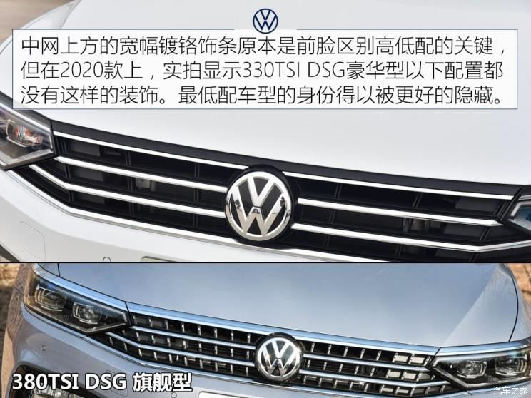 一汽-大眾 邁騰 2020款 280TSI DSG 舒適型