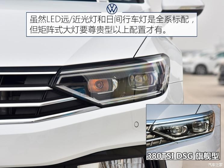 一汽-大眾 邁騰 2020款 280TSI DSG 舒適型