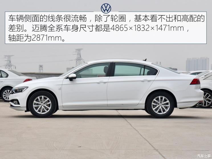 一汽-大眾 邁騰 2020款 280TSI DSG 舒適型