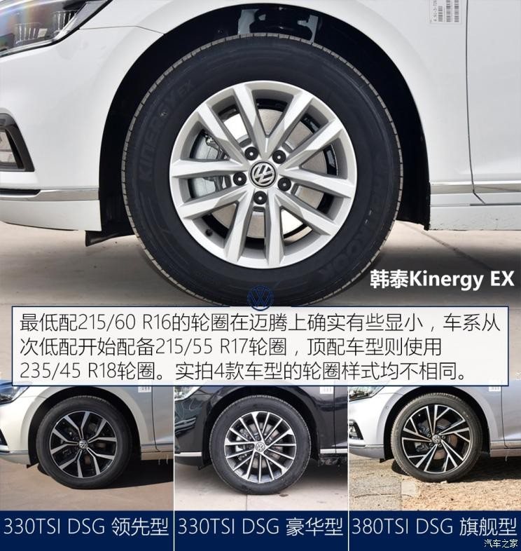 一汽-大眾 邁騰 2020款 280TSI DSG 舒適型