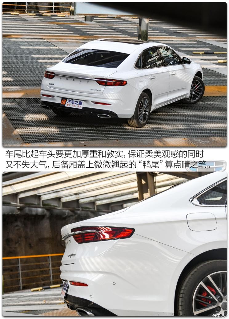 吉利汽車 星瑞 2021款 2.0T 旗艦型