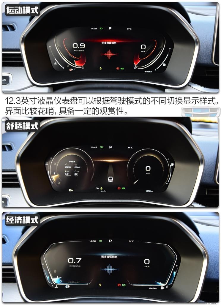 吉利汽車 星瑞 2021款 2.0T 旗艦型