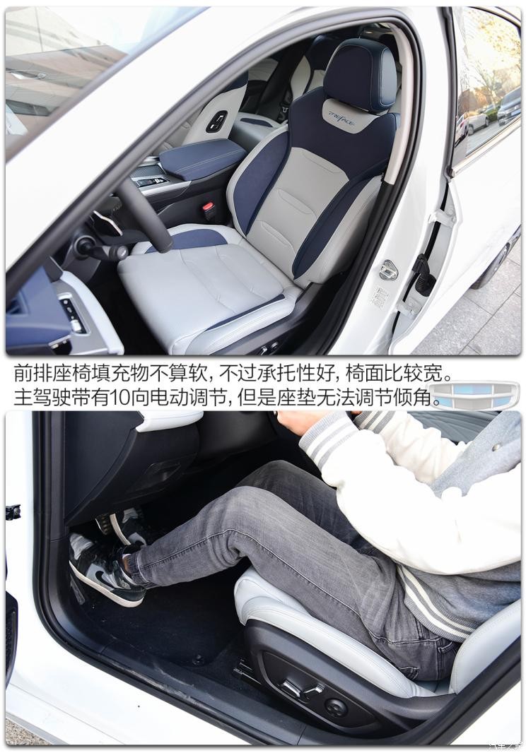 吉利汽車 星瑞 2021款 2.0T 旗艦型