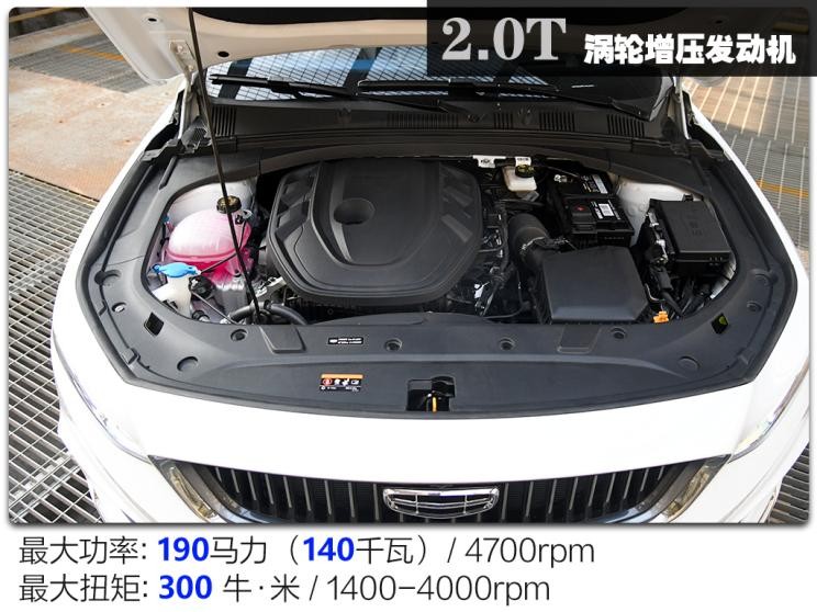 吉利汽車 星瑞 2021款 2.0T 旗艦型