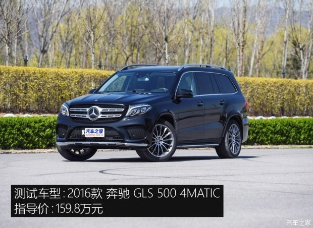 奔馳(進口) 奔馳GLS 2016款 GLS 500 4MATIC