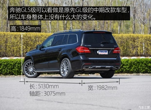 奔馳(進口) 奔馳GLS 2016款 GLS 500 4MATIC