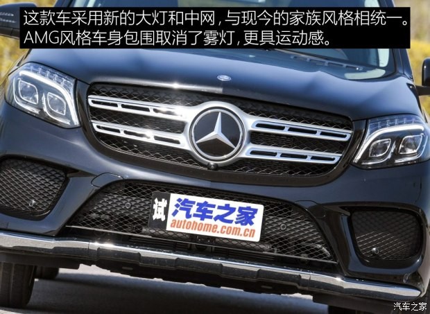 奔馳(進口) 奔馳GLS 2016款 GLS 500 4MATIC