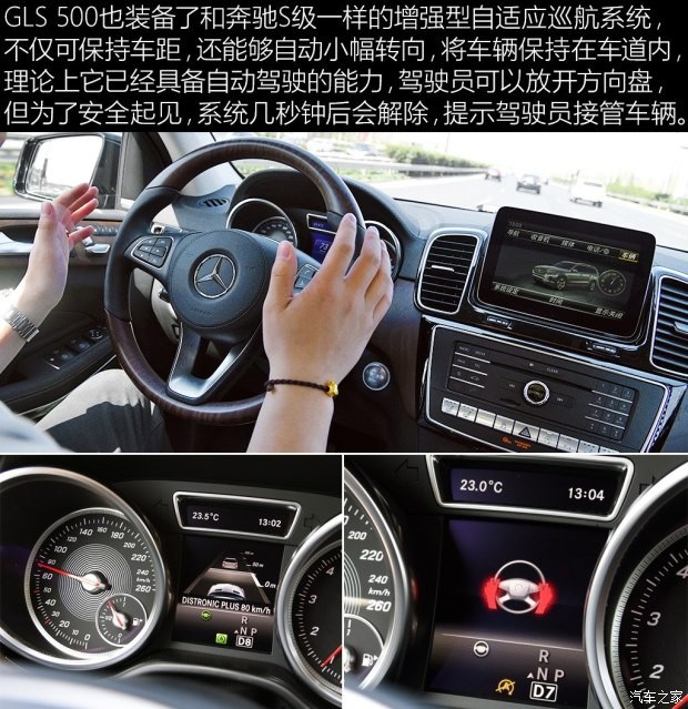 奔馳(進(jìn)口) 奔馳GLS 2016款 GLS 500 4MATIC