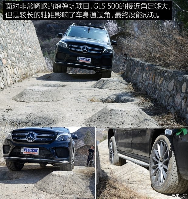 奔馳(進(jìn)口) 奔馳GLS 2016款 GLS 500 4MATIC