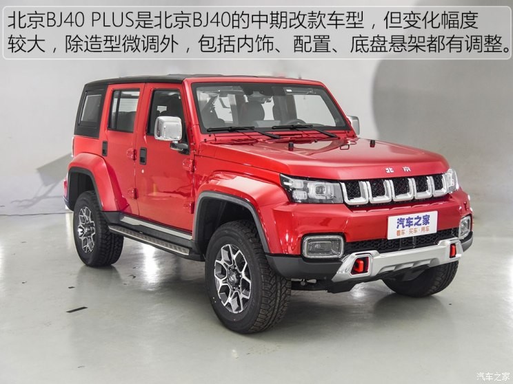 北京汽車 北京BJ40 2018款 Plus 2.3T 自動(dòng)四驅(qū)基本型