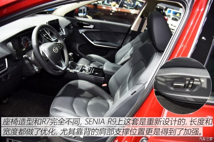 一汽奔騰 SENIA R9 2018款 基本型