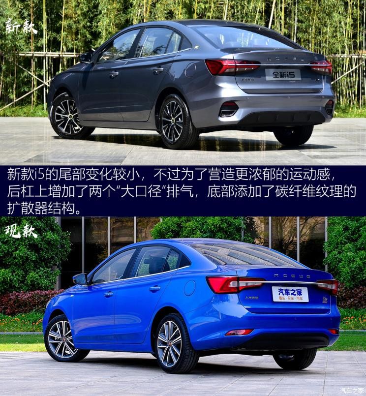 上汽集團(tuán) 榮威i5 2021款 基本型