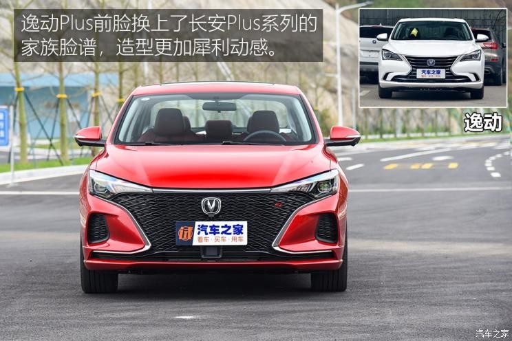 長安汽車 逸動 2020款 PLUS 基本型