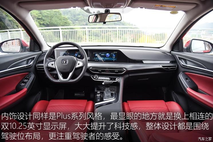 長安汽車 逸動 2020款 PLUS 基本型